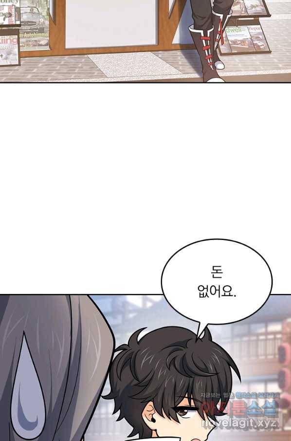 악역 플레이어는 강해지고 싶다 107화 57