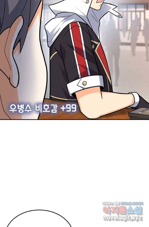악역 플레이어는 강해지고 싶다 107화 58