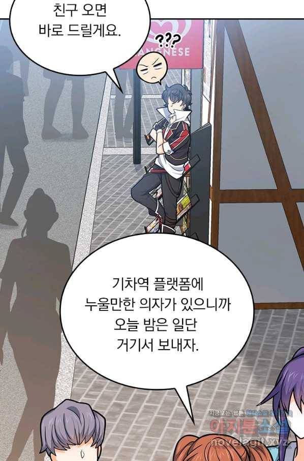 악역 플레이어는 강해지고 싶다 107화 59