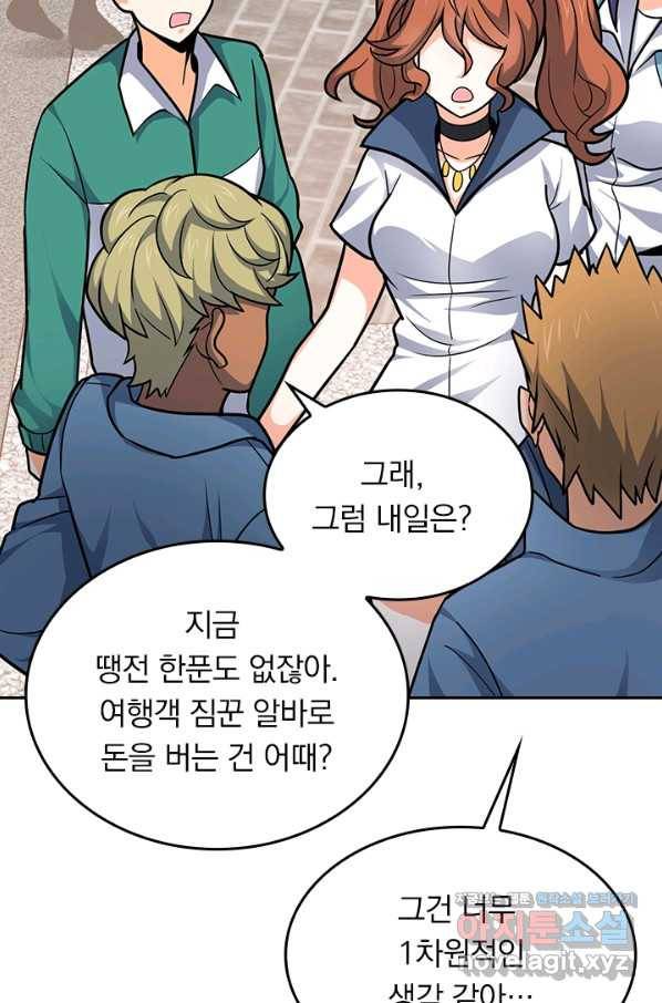 악역 플레이어는 강해지고 싶다 107화 60