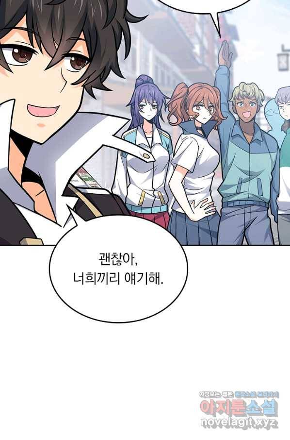 악역 플레이어는 강해지고 싶다 107화 62