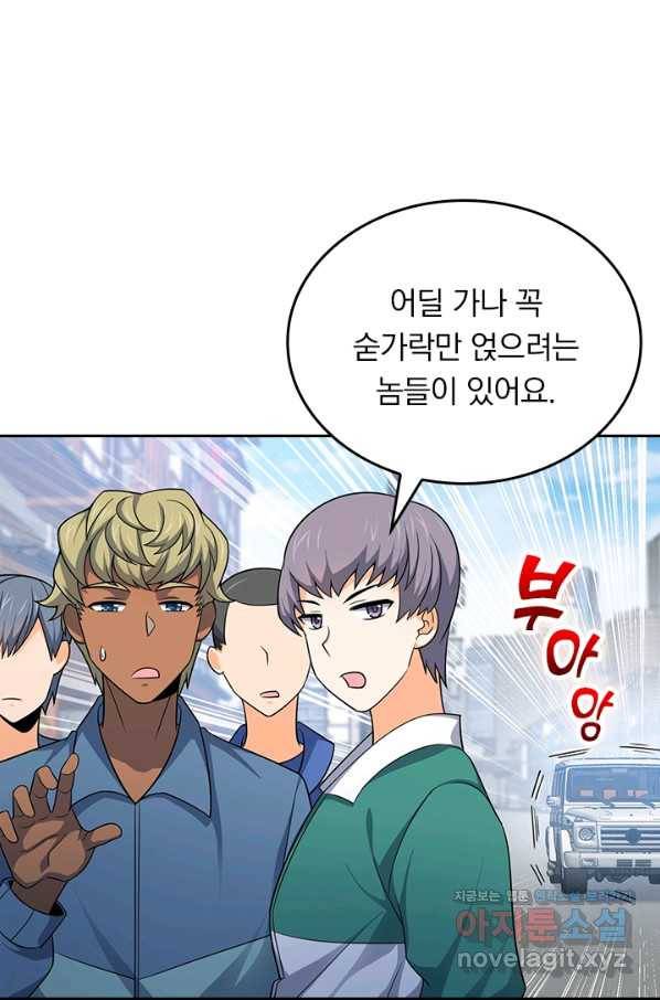 악역 플레이어는 강해지고 싶다 107화 63