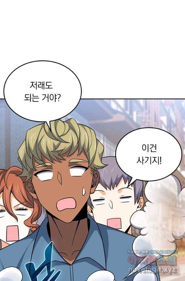 악역 플레이어는 강해지고 싶다 107화 69
