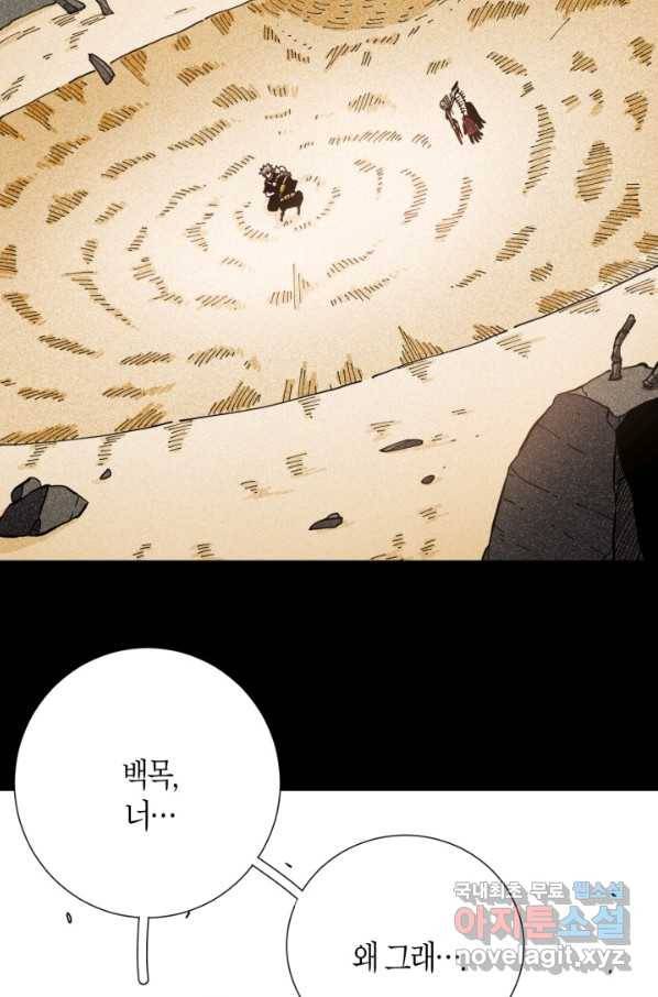 멸망한 세계를 되살리는 방법 22화 3
