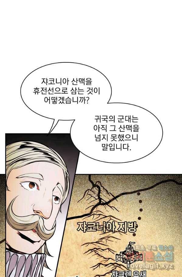 묵향 다크레이디 - 141화 1