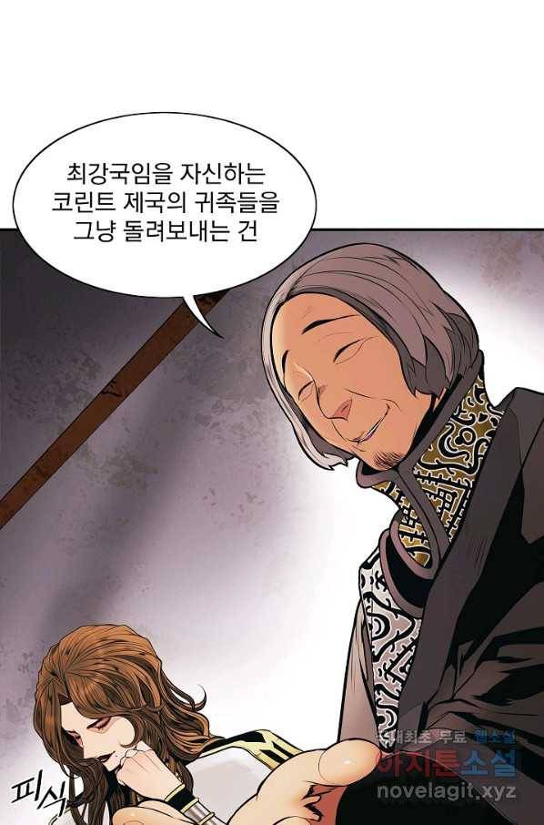 묵향 다크레이디 - 141화 5