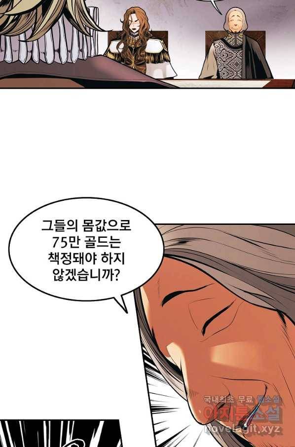 묵향 다크레이디 - 141화 7