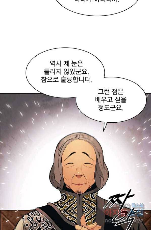 묵향 다크레이디 - 141화 12