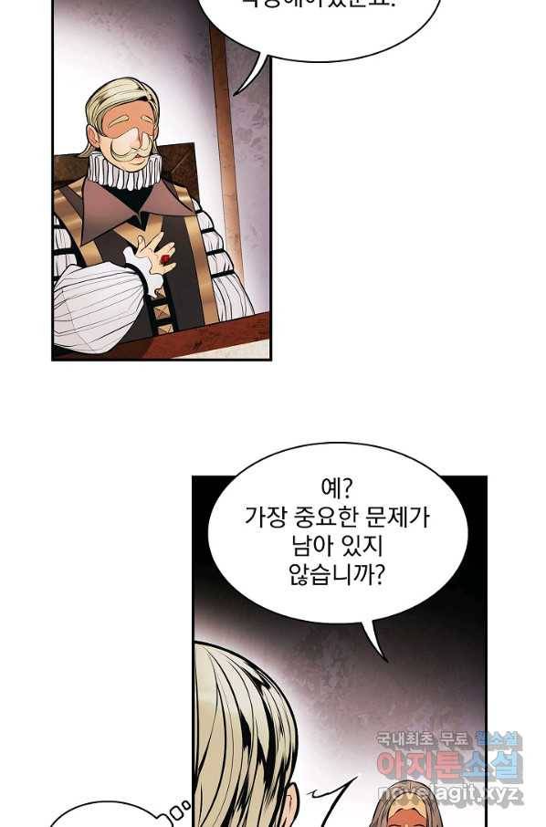 묵향 다크레이디 - 141화 14