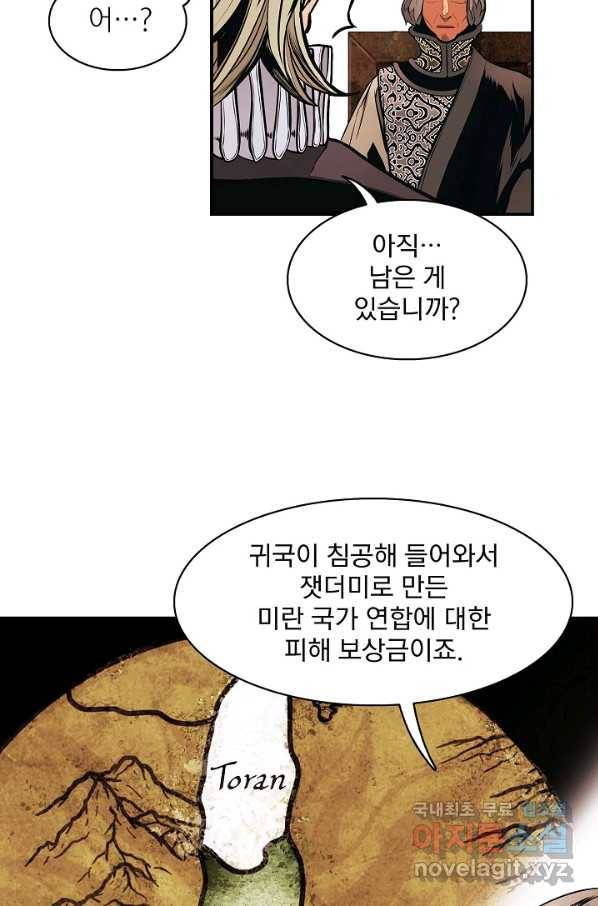 묵향 다크레이디 - 141화 15