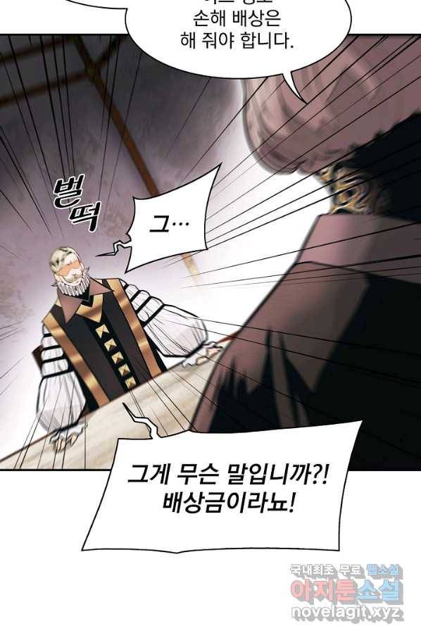 묵향 다크레이디 - 141화 17
