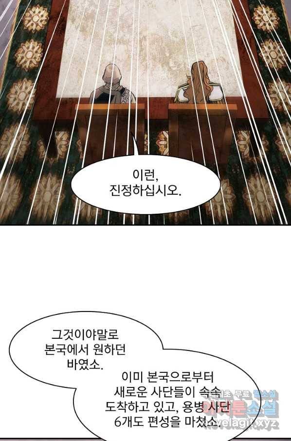 묵향 다크레이디 - 141화 19