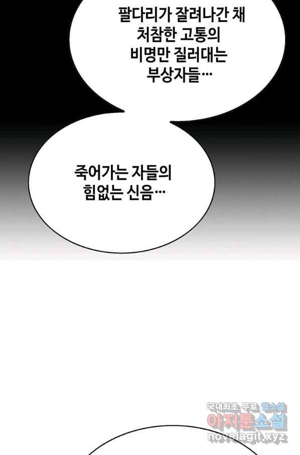 패왕의 별 32화 12