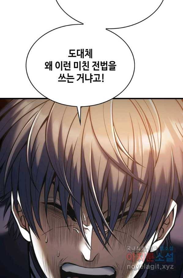 패왕의 별 32화 17