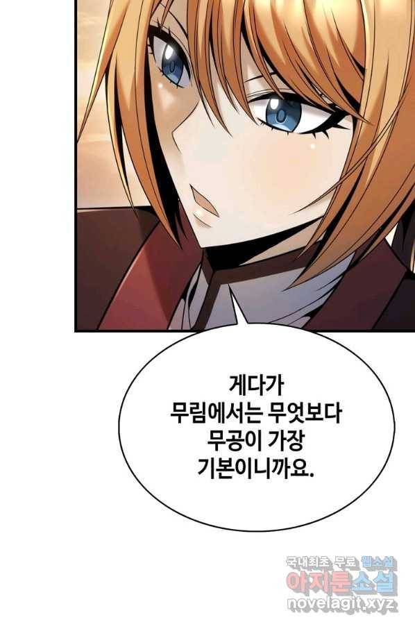 패왕의 별 32화 28