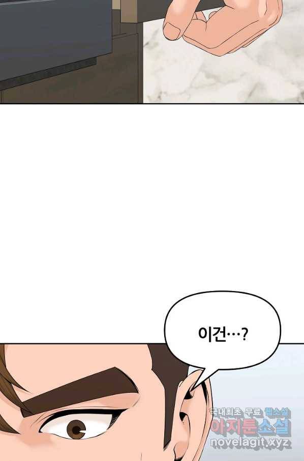 뒤끝작렬 139화 4