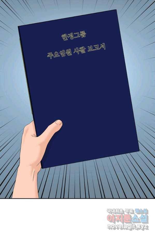 뒤끝작렬 139화 6