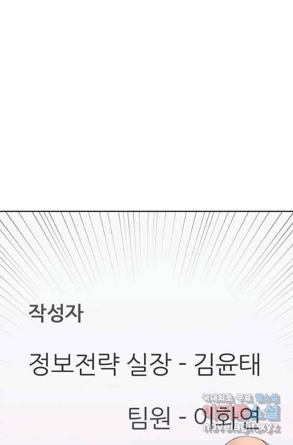 뒤끝작렬 139화 12