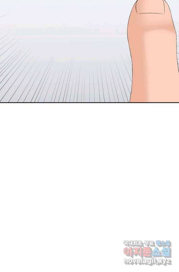 뒤끝작렬 139화 13