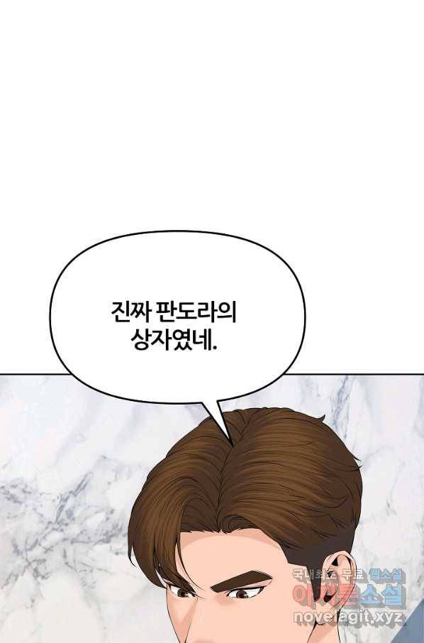 뒤끝작렬 139화 15