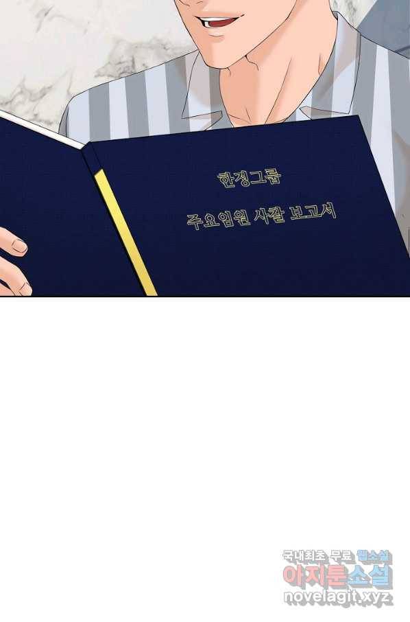 뒤끝작렬 139화 16