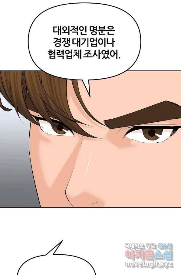 뒤끝작렬 139화 20