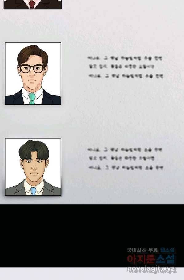 뒤끝작렬 139화 22