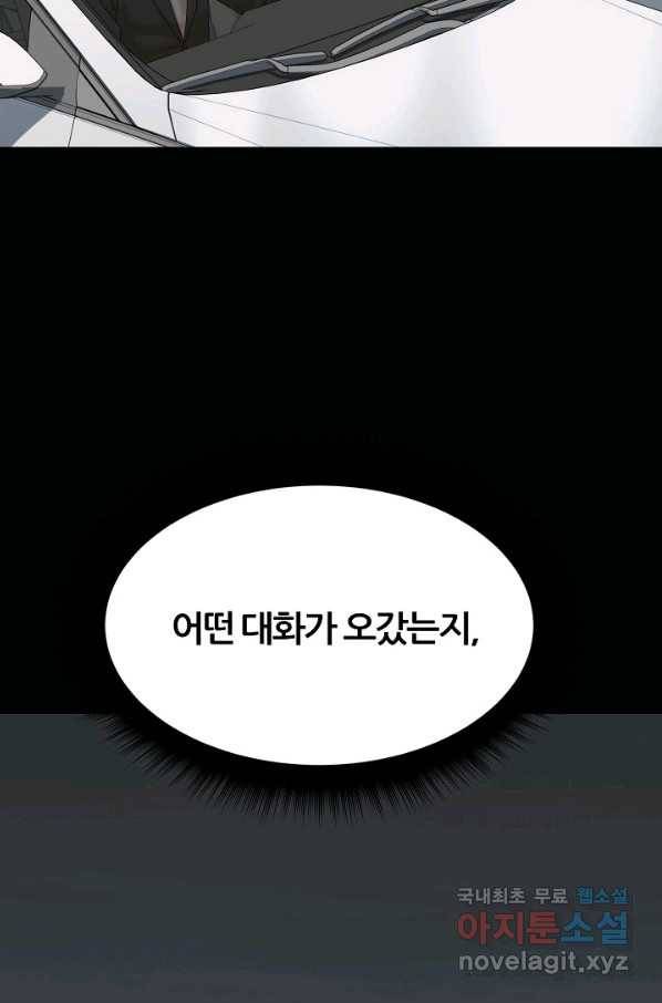뒤끝작렬 139화 25