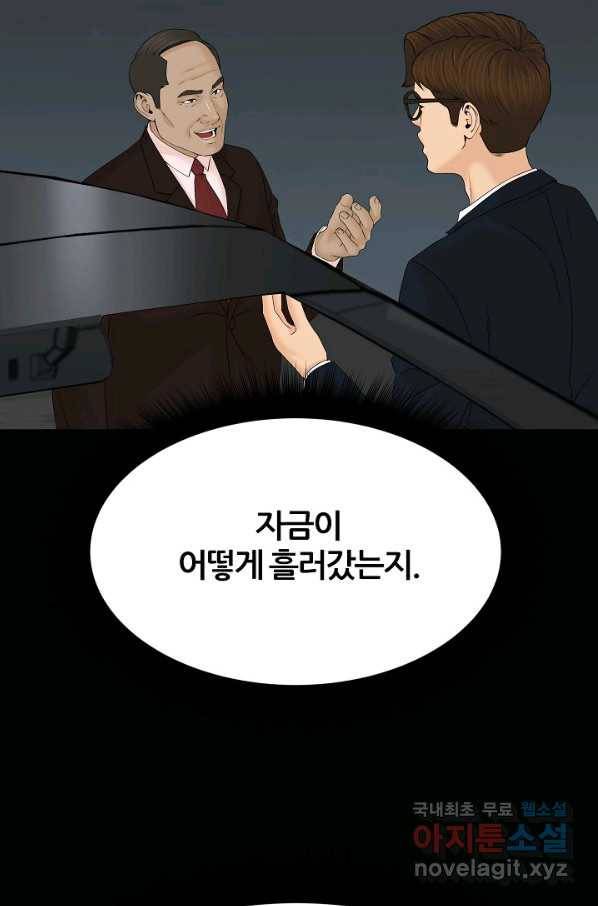뒤끝작렬 139화 26