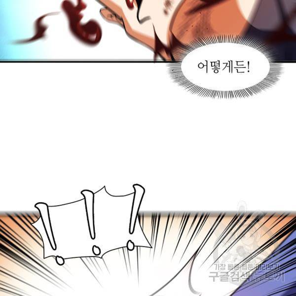 천도 도서관 127화 4