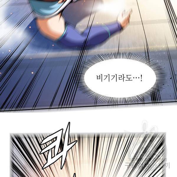 천도 도서관 127화 7