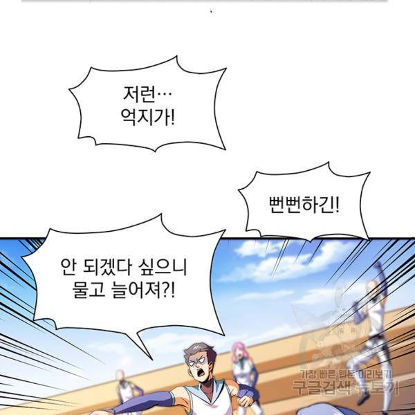 천도 도서관 127화 9