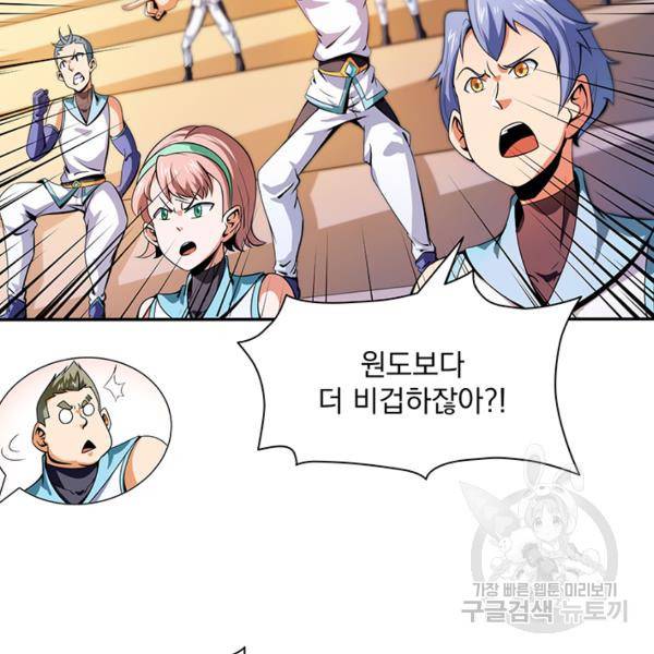 천도 도서관 127화 10