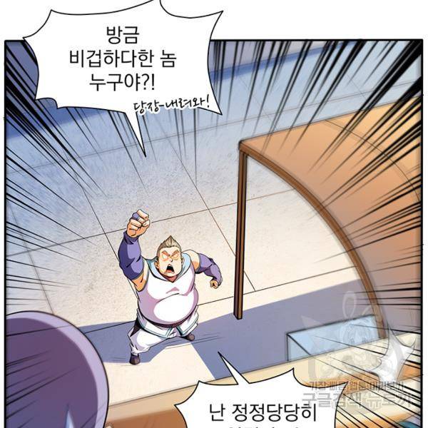 천도 도서관 127화 11