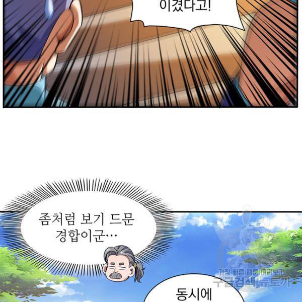 천도 도서관 127화 12