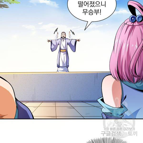 천도 도서관 127화 13