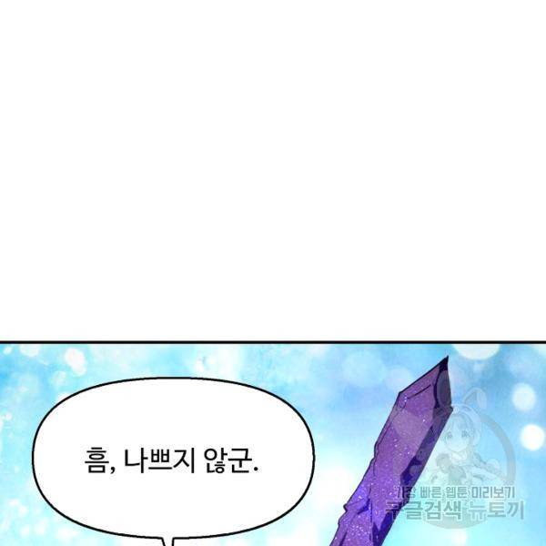 만고지존 37화 4