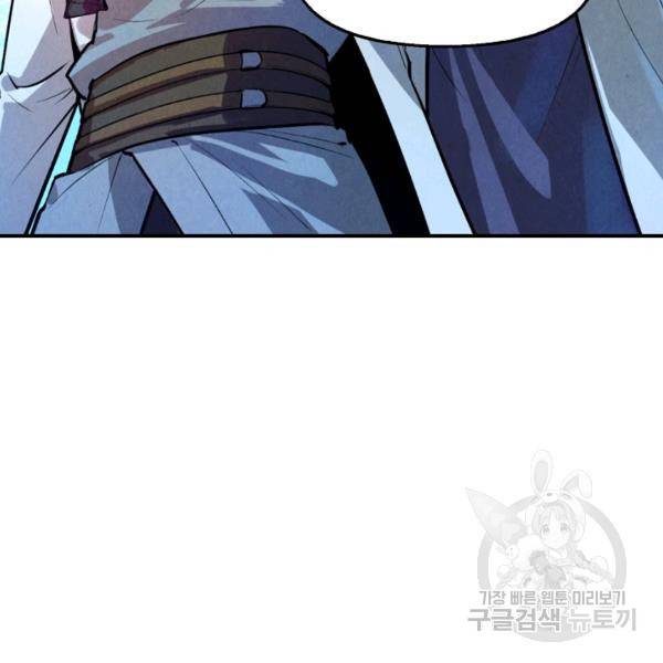 만고지존 37화 6