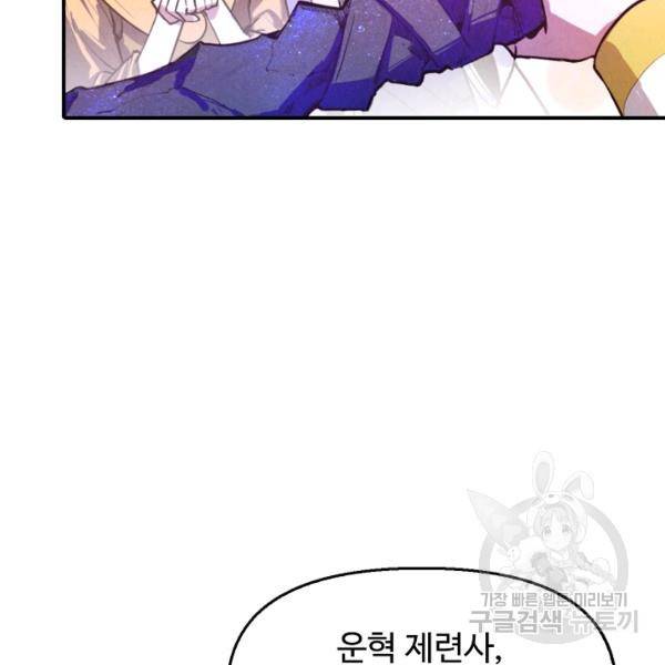 만고지존 37화 8