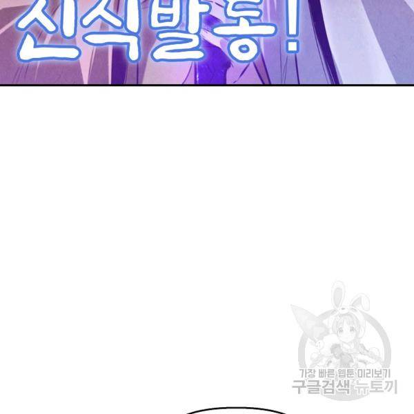 만고지존 37화 12