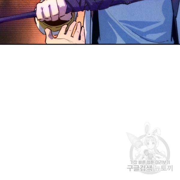 만고지존 37화 21