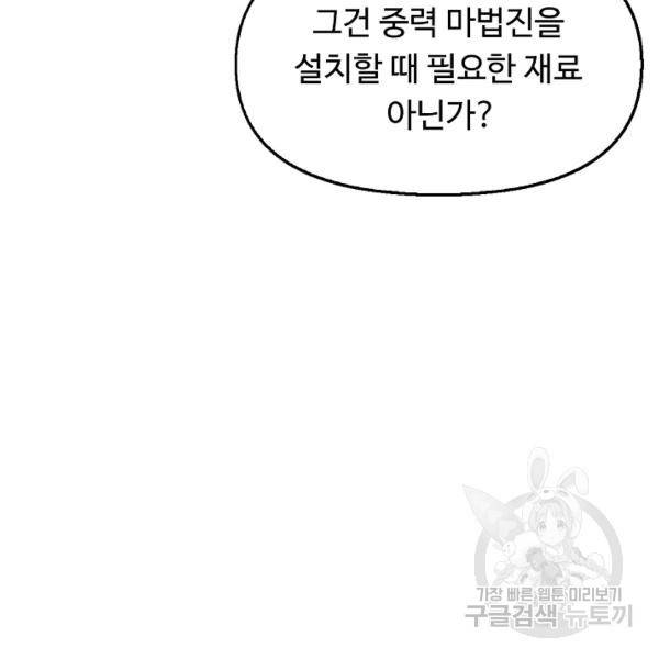만고지존 37화 23