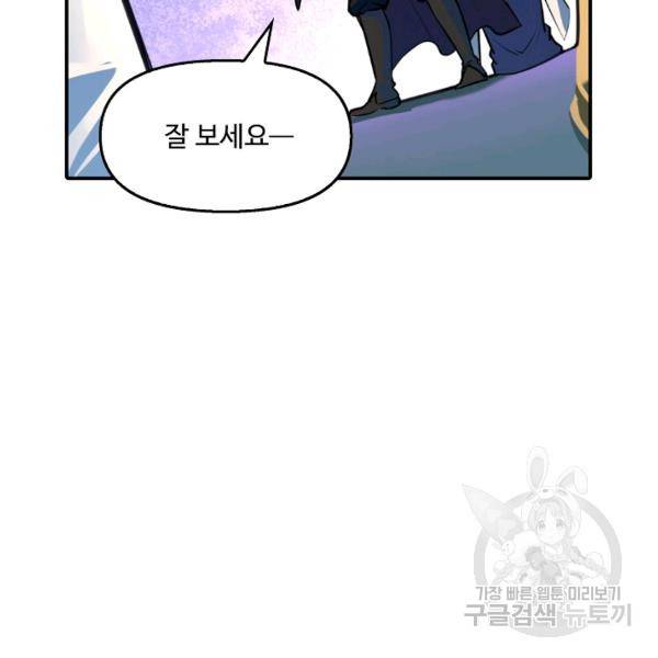 만고지존 37화 25