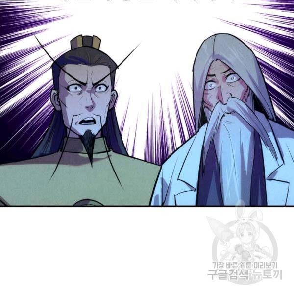 만고지존 37화 37
