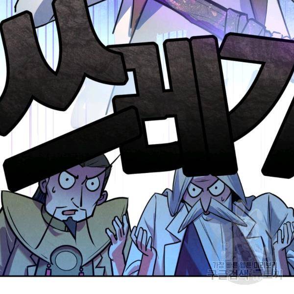 만고지존 37화 42