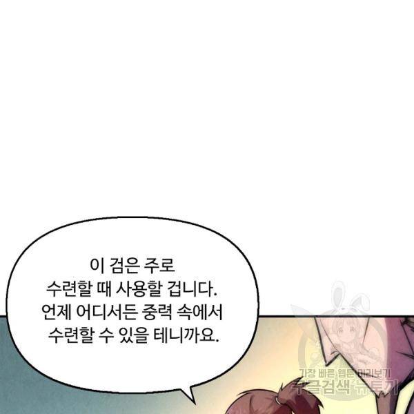 만고지존 37화 51