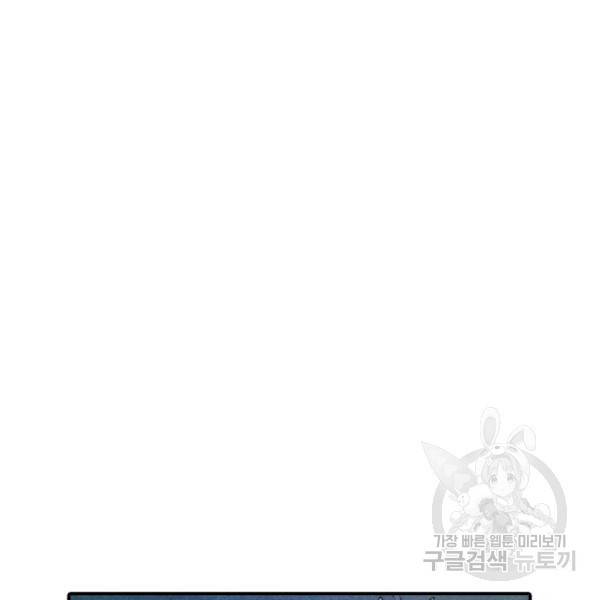 만고지존 37화 60