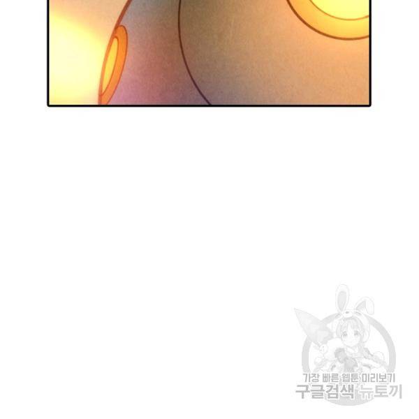 만고지존 37화 62