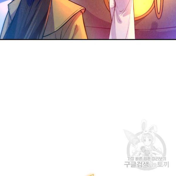 만고지존 37화 64
