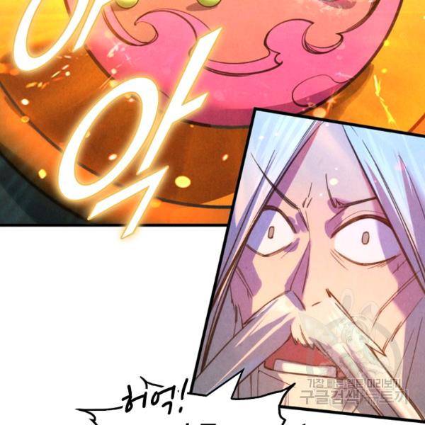 만고지존 37화 66
